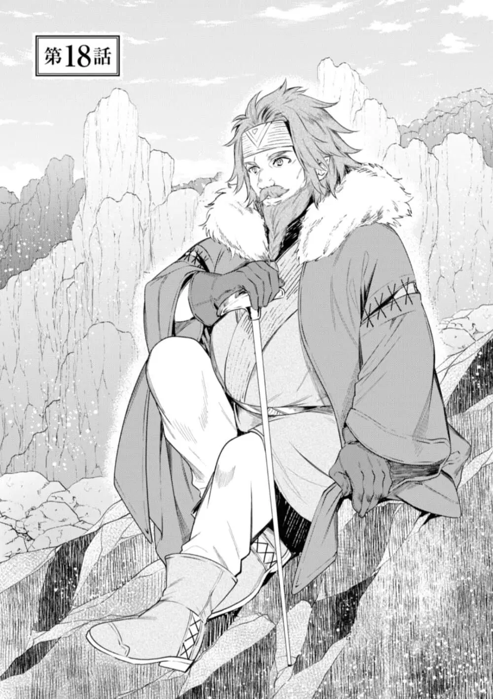 Seijo Futari no Isekai Burari Tabi ตอนที่ 18 หน้า 1