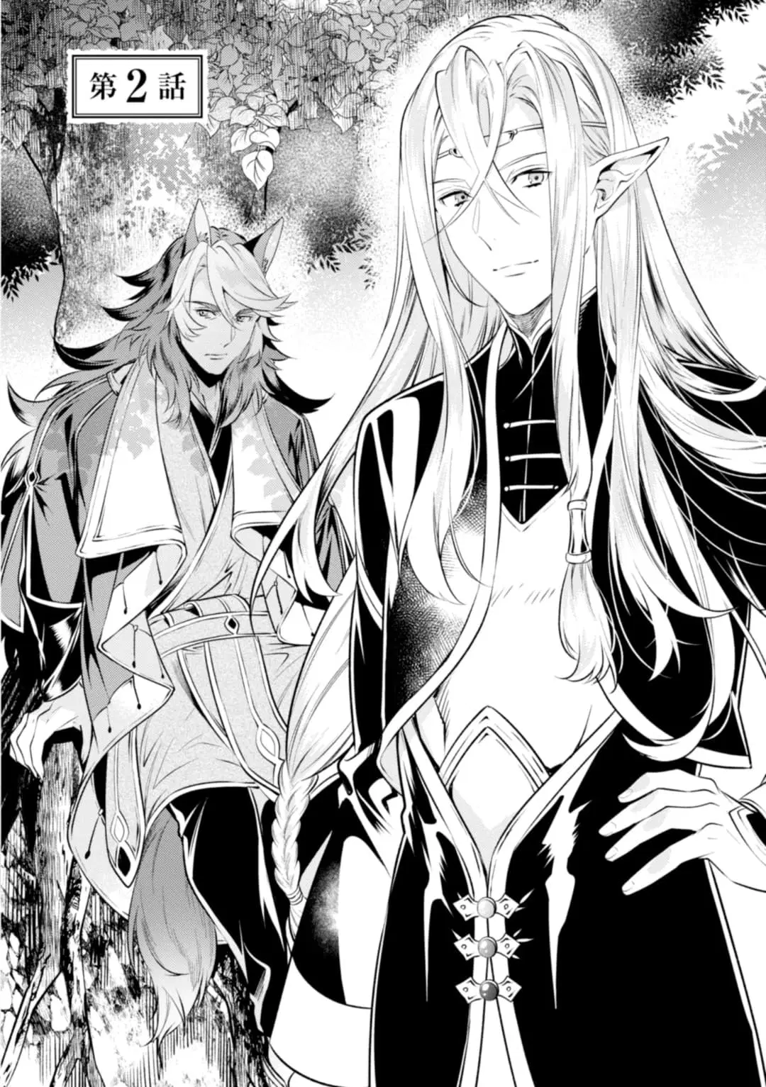 Seijo Futari no Isekai Burari Tabi ตอนที่ 2 หน้า 1