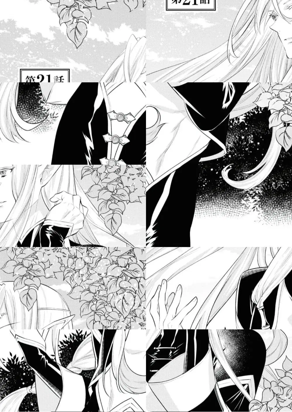 Seijo Futari no Isekai Burari Tabi ตอนที่ 21 หน้า 1