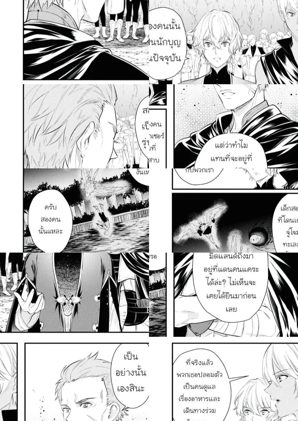 Seijo Futari no Isekai Burari Tabi ตอนที่ 21 หน้า 2
