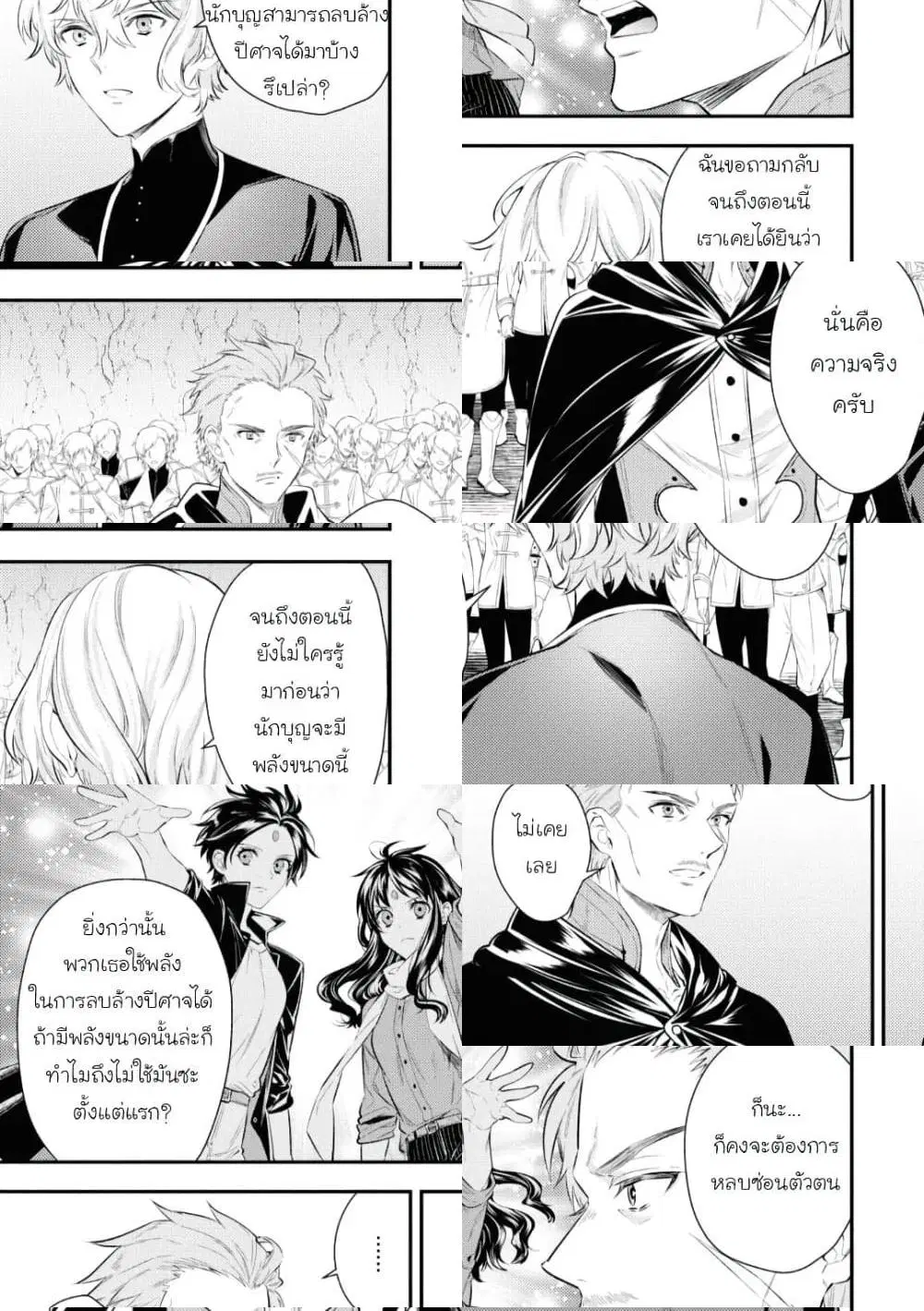 Seijo Futari no Isekai Burari Tabi ตอนที่ 21 หน้า 3