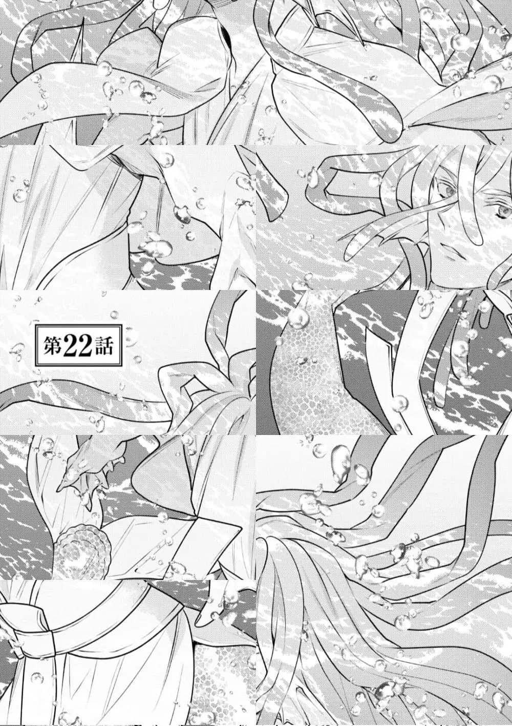 Seijo Futari no Isekai Burari Tabi ตอนที่ 22 หน้า 1