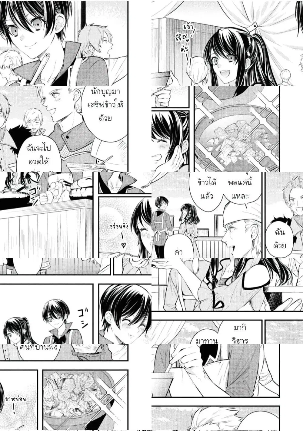 Seijo Futari no Isekai Burari Tabi ตอนที่ 22 หน้า 3