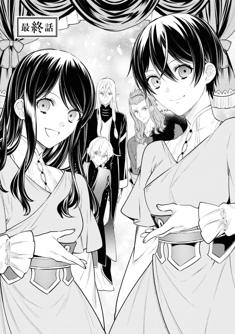 Seijo Futari no Isekai Burari Tabi ตอนที่ 25 หน้า 1
