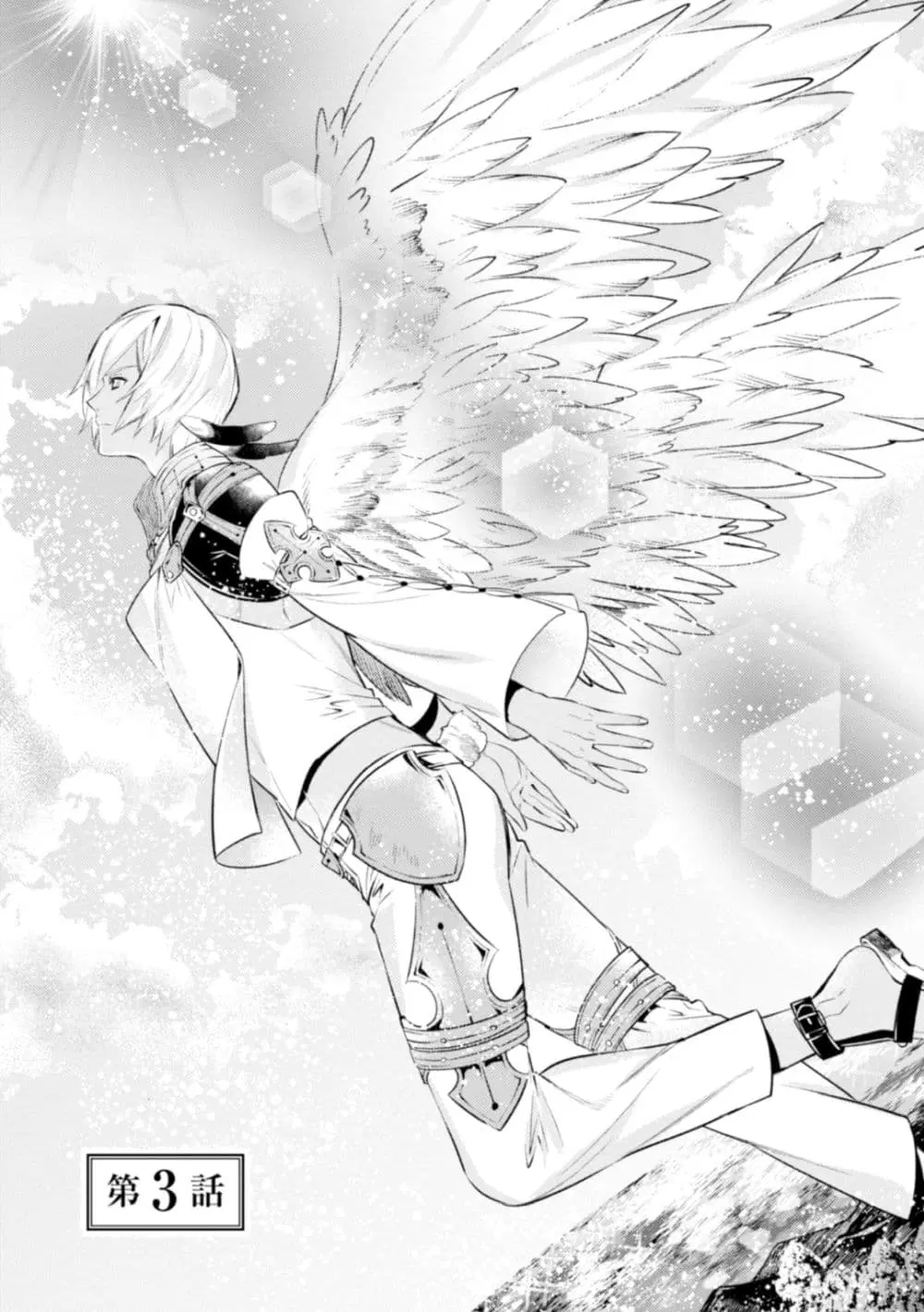 Seijo Futari no Isekai Burari Tabi ตอนที่ 3 หน้า 1