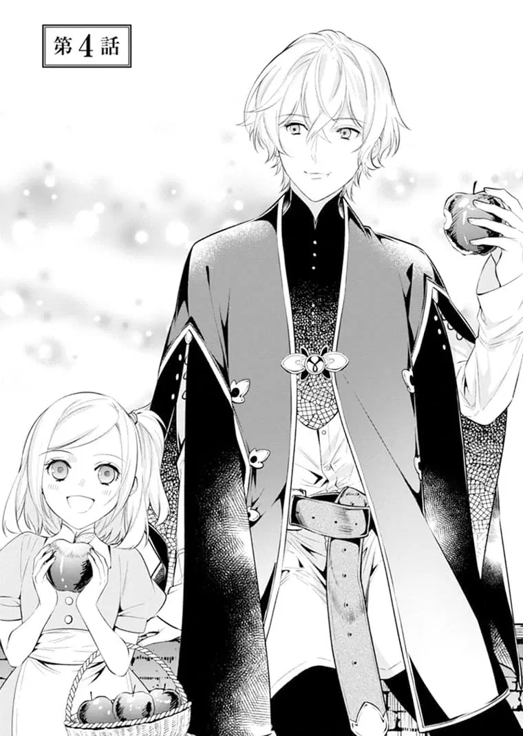 Seijo Futari no Isekai Burari Tabi ตอนที่ 4 หน้า 1