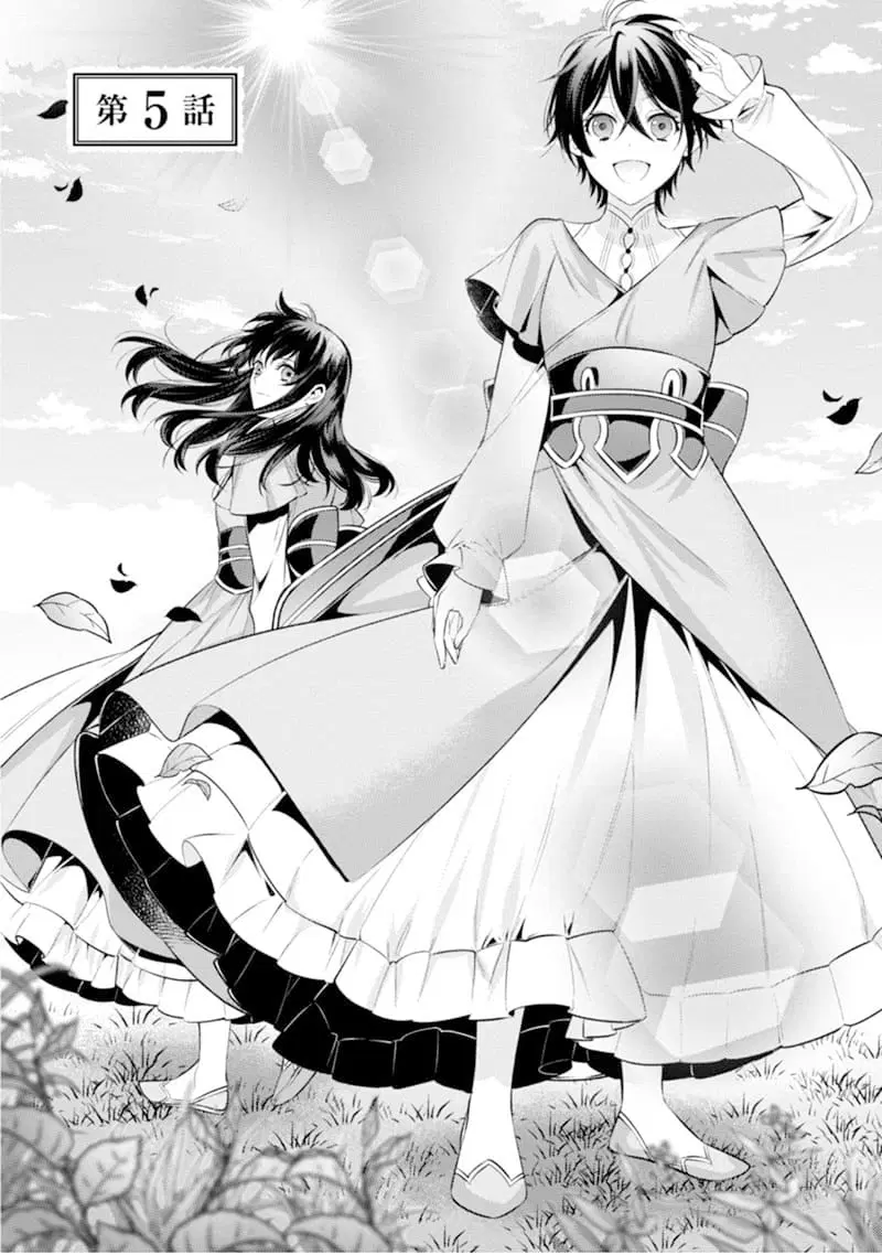 Seijo Futari no Isekai Burari Tabi ตอนที่ 5 หน้า 1
