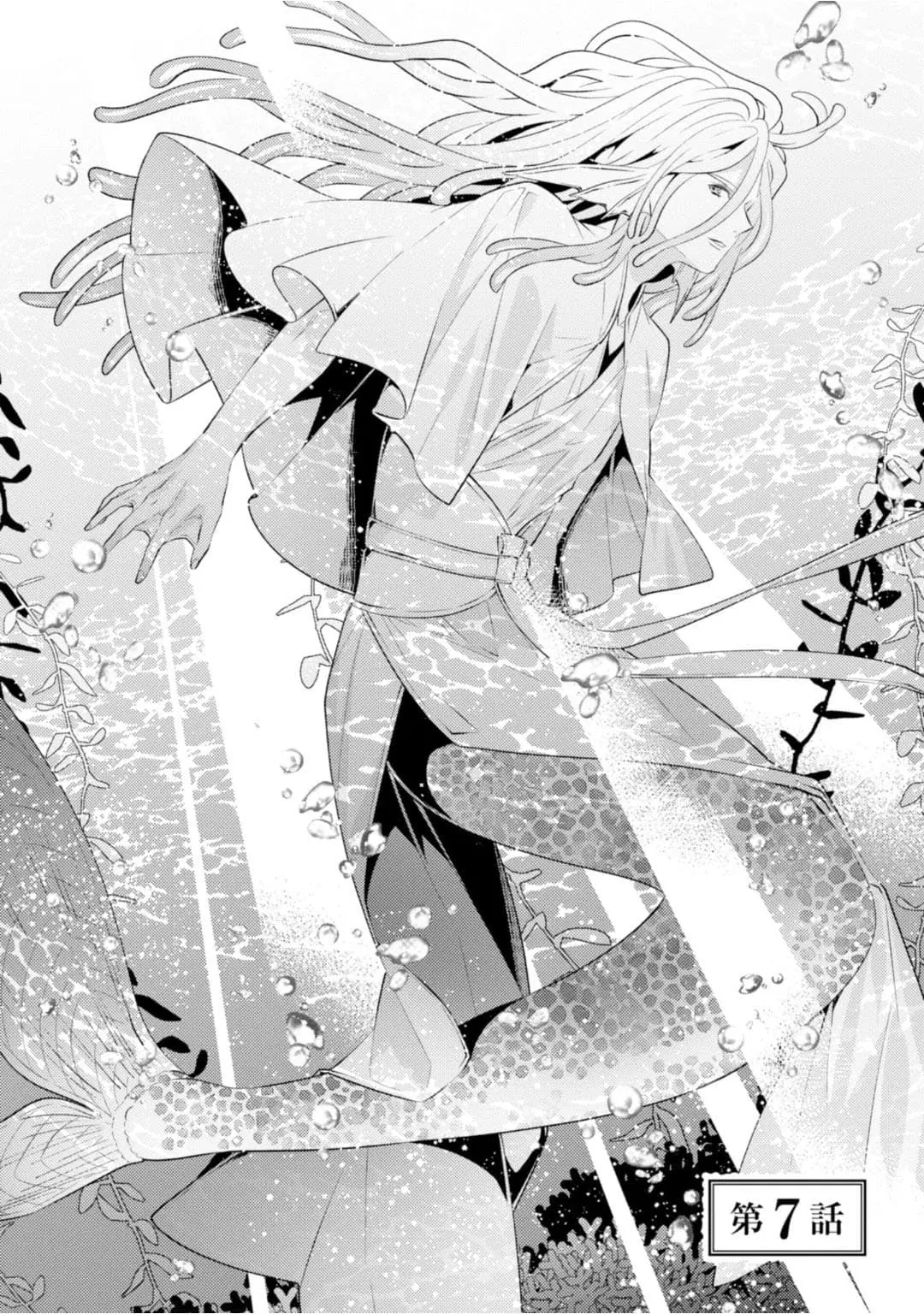 Seijo Futari no Isekai Burari Tabi ตอนที่ 7 หน้า 1