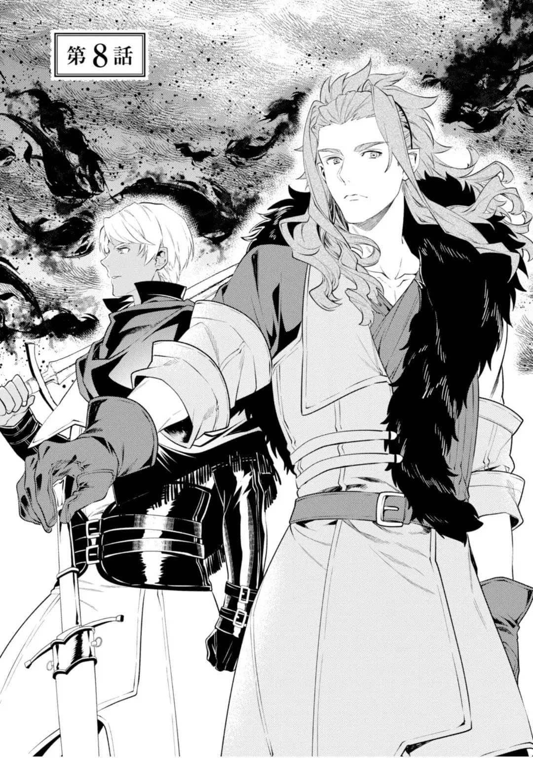 Seijo Futari no Isekai Burari Tabi ตอนที่ 8 หน้า 1