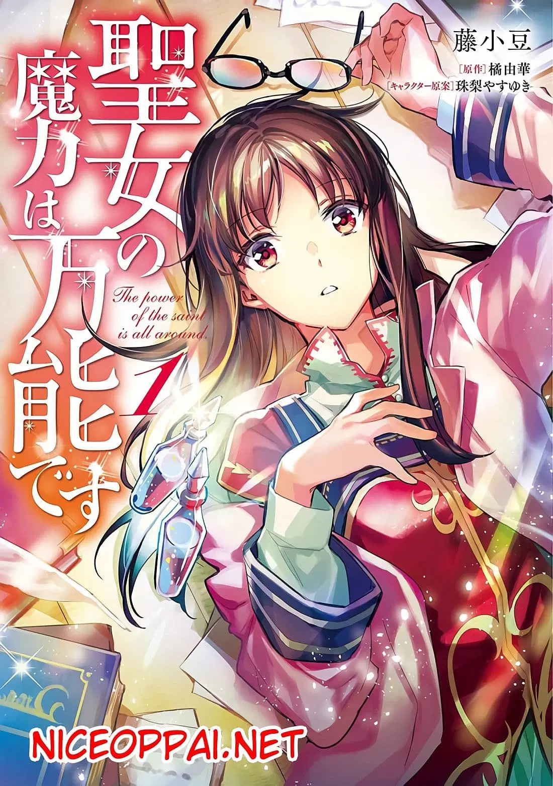 Seijo no Maryoku wa Bannou desu ตอนที่ 12.4 หน้า 1