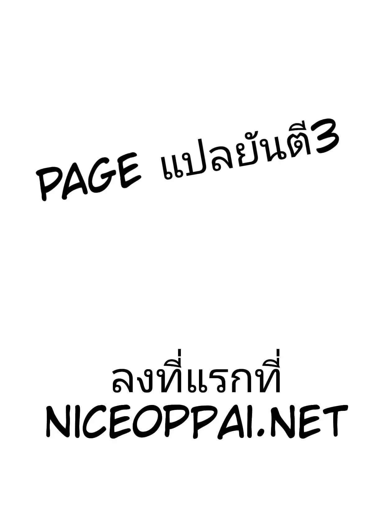 Seijo no Maryoku wa Bannou desu ตอนที่ 13.2 หน้า 3