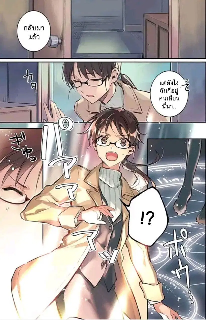 Seijo no Maryoku wa Bannou desu ตอนที่ 1.1 หน้า 2