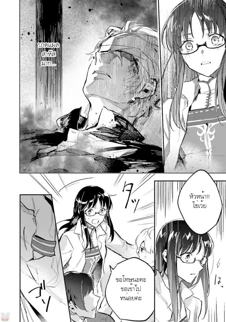 Seijo no Maryoku wa Bannou desu ตอนที่ 2.4 หน้า 1