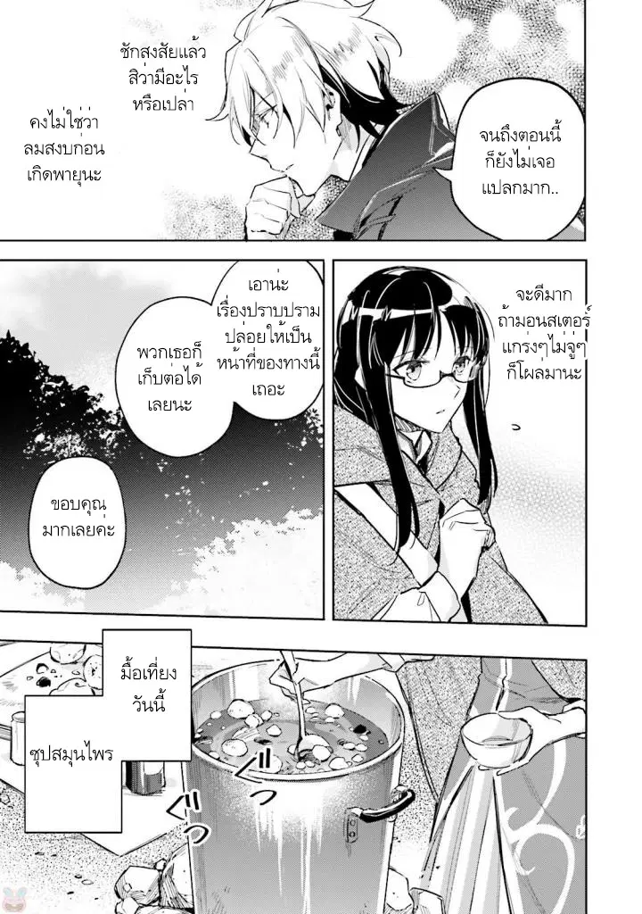Seijo no Maryoku wa Bannou desu ตอนที่ 3.4 หน้า 1