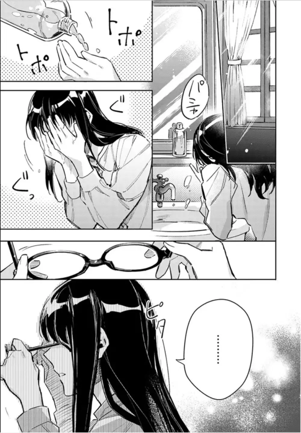 Seijo no Maryoku wa Bannou desu ตอนที่ 4.1 หน้า 1