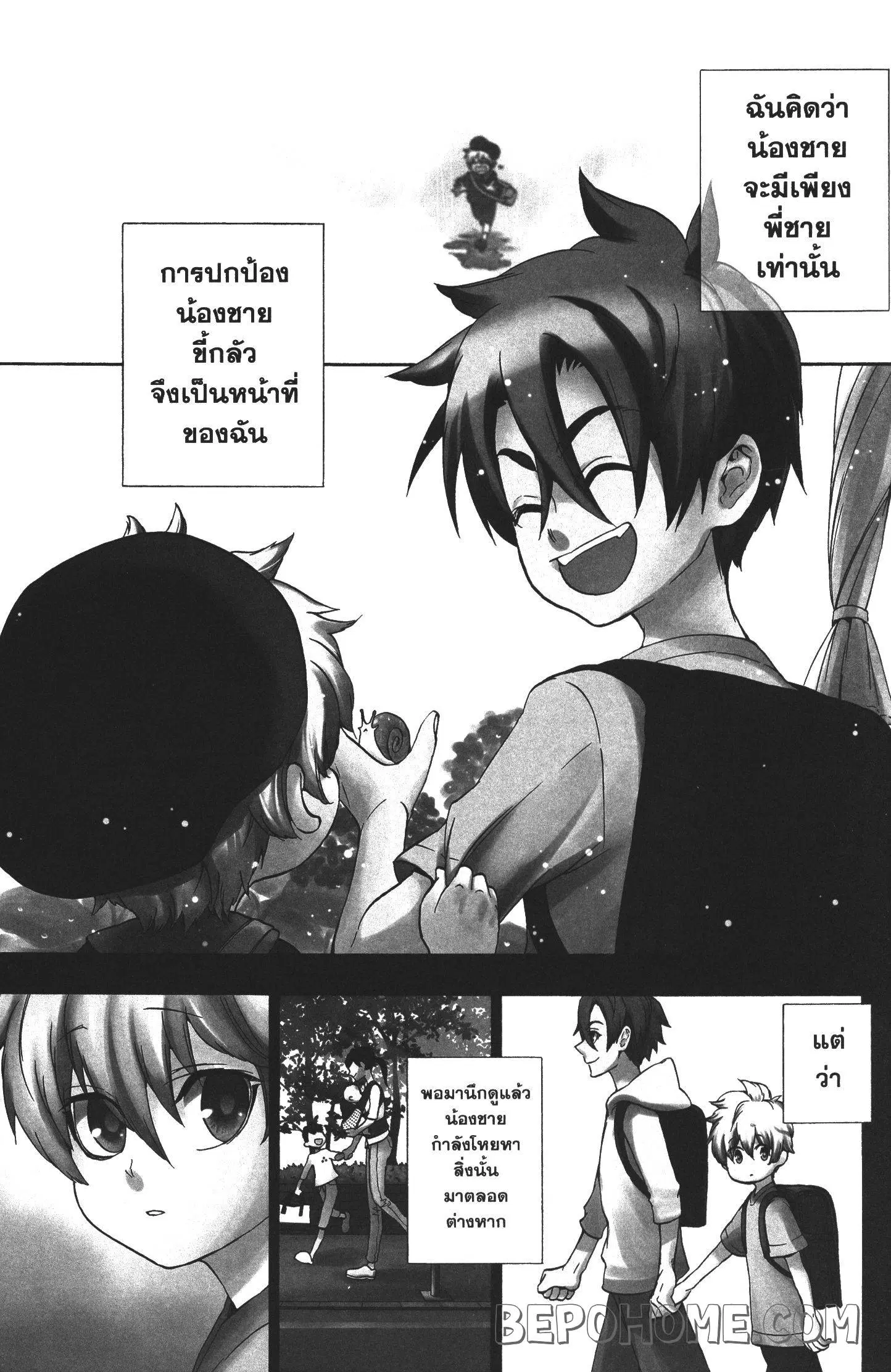 Seijo no Yurikago, Dokujo no Hitsugi ตอนที่ 1 หน้า 1
