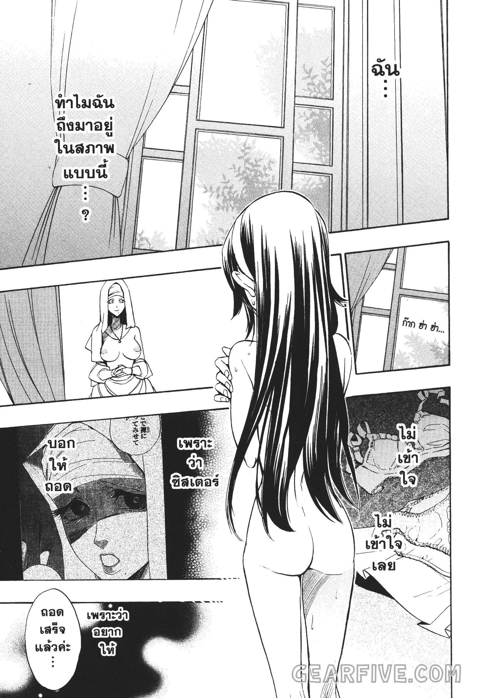 Seijo no Yurikago, Dokujo no Hitsugi ตอนที่ 11 หน้า 1