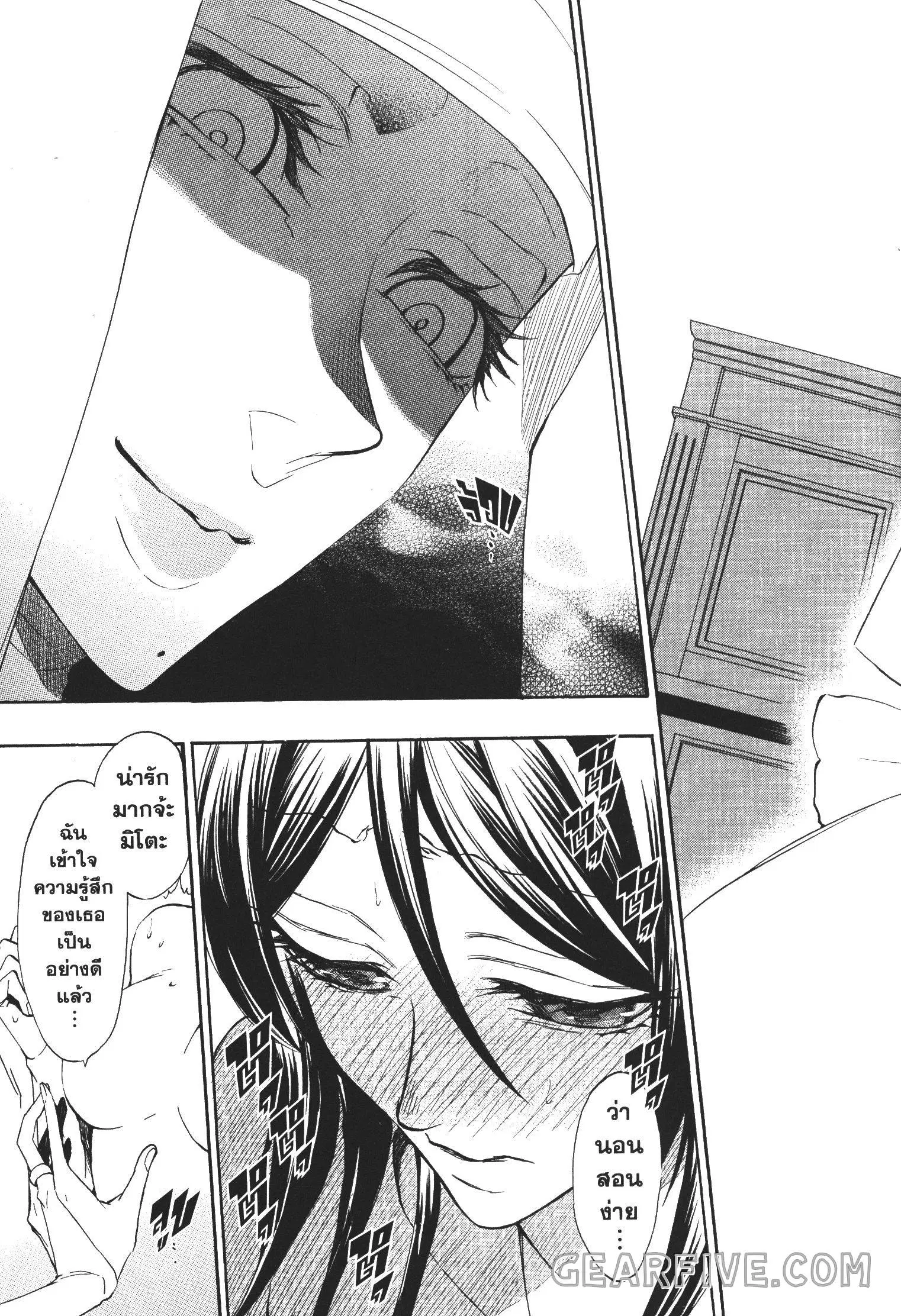 Seijo no Yurikago, Dokujo no Hitsugi ตอนที่ 11 หน้า 3