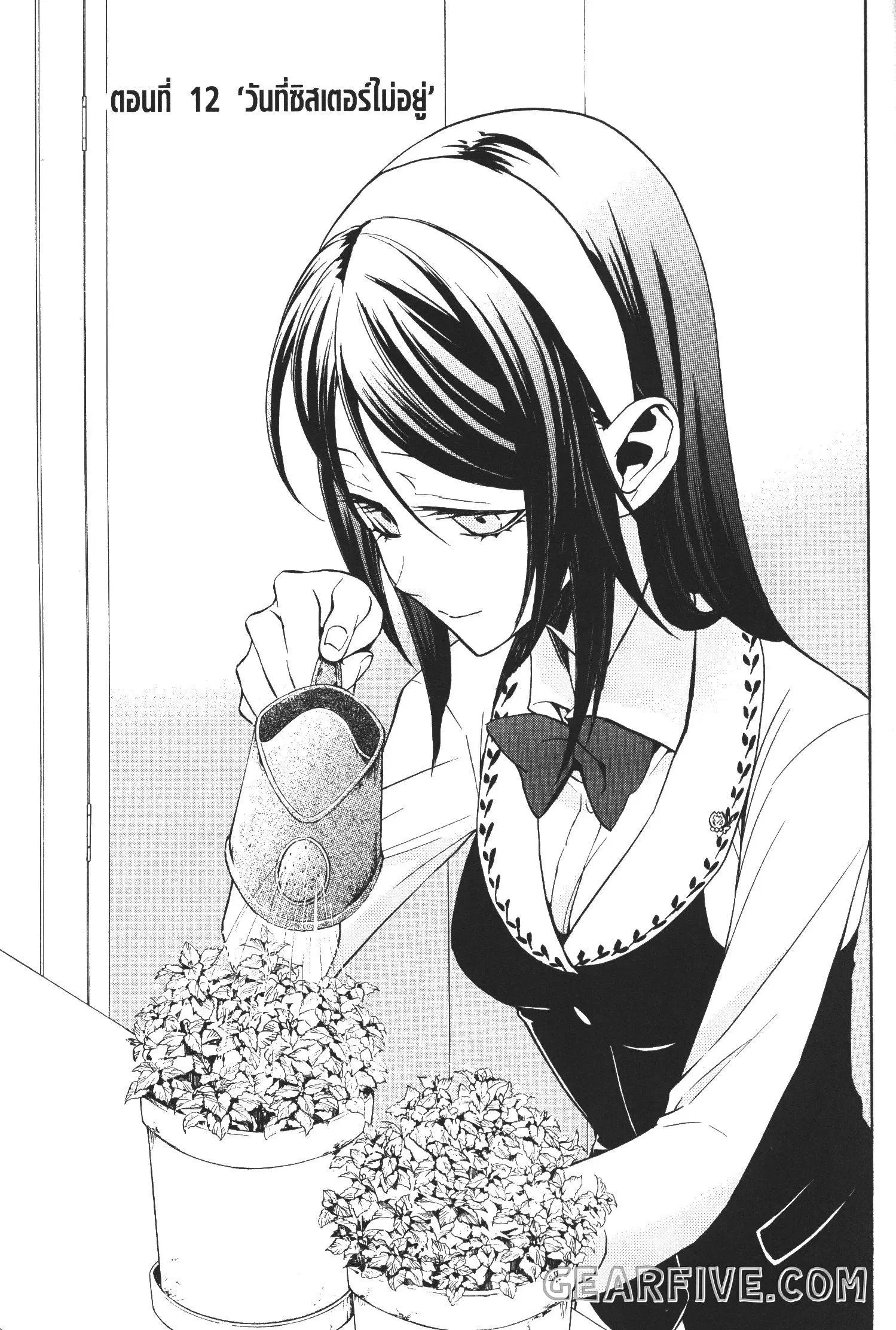 Seijo no Yurikago, Dokujo no Hitsugi ตอนที่ 12 หน้า 1