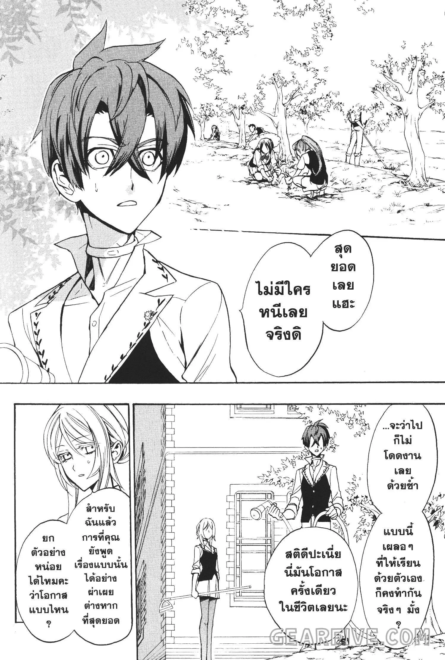 Seijo no Yurikago, Dokujo no Hitsugi ตอนที่ 12 หน้า 2