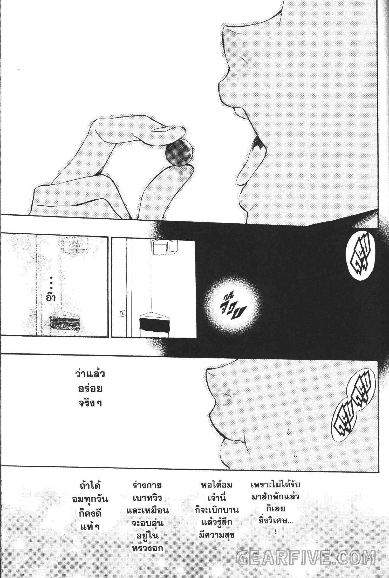Seijo no Yurikago, Dokujo no Hitsugi ตอนที่ 13 หน้า 2