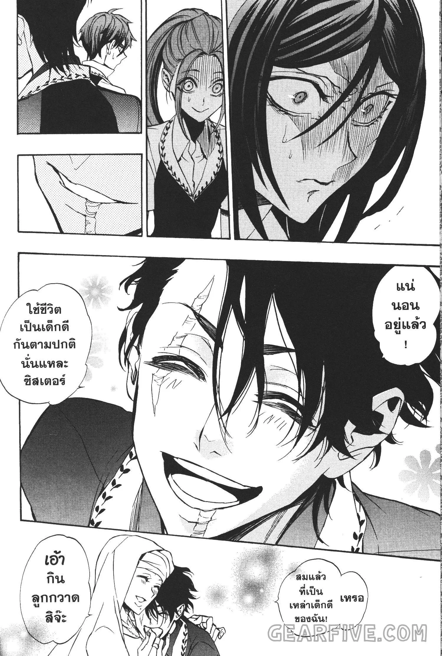 Seijo no Yurikago, Dokujo no Hitsugi ตอนที่ 15 หน้า 2