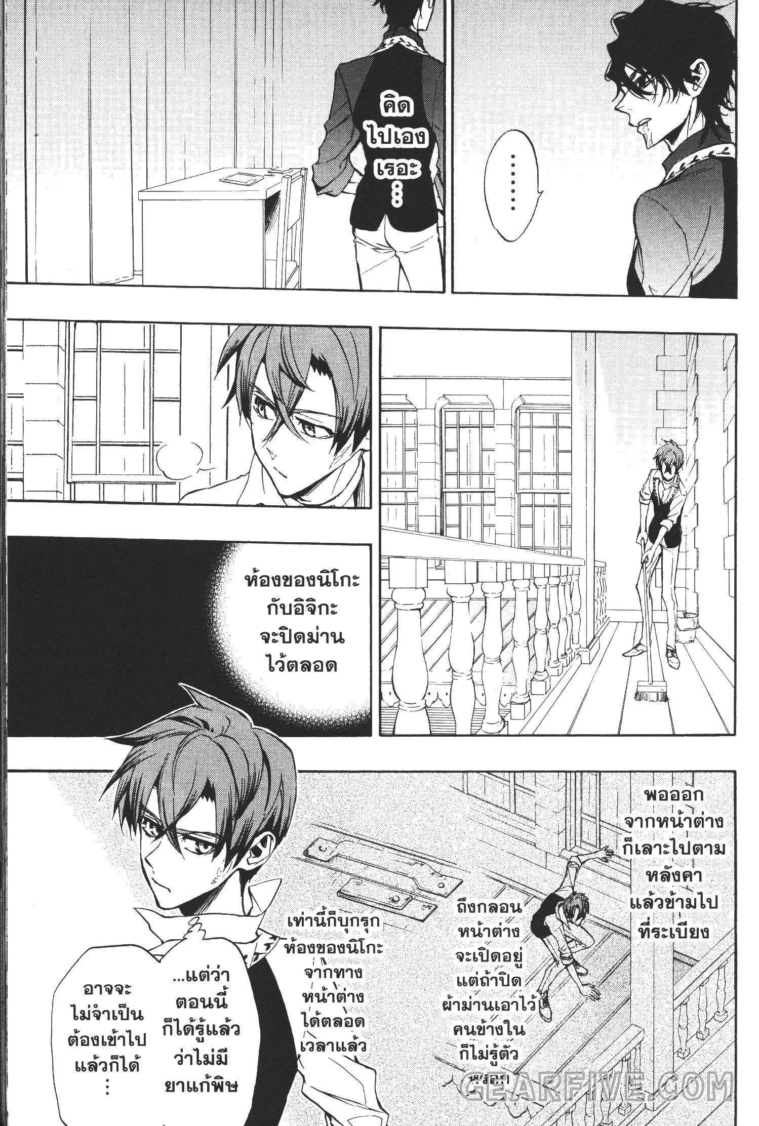 Seijo no Yurikago, Dokujo no Hitsugi ตอนที่ 16 หน้า 3