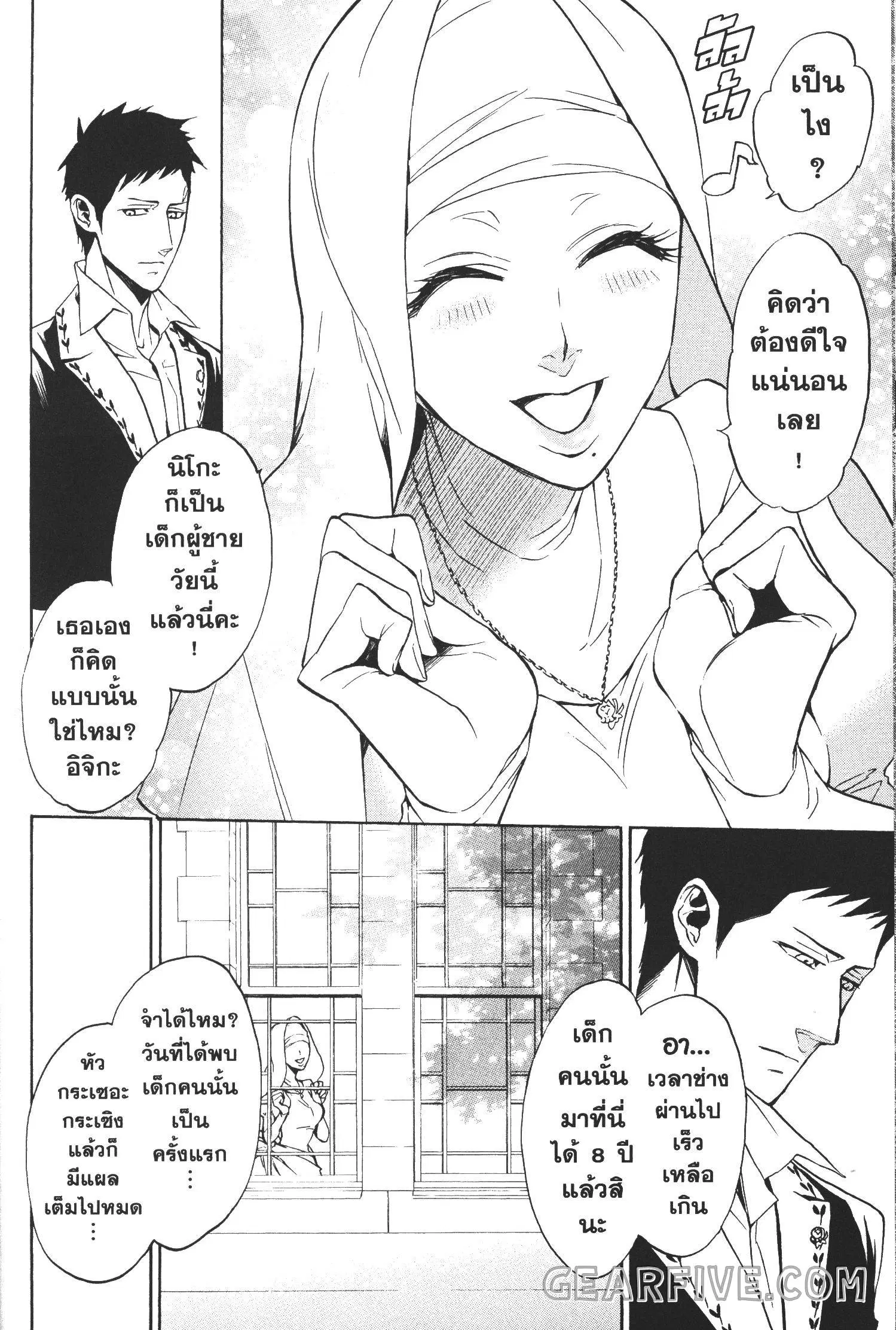 Seijo no Yurikago, Dokujo no Hitsugi ตอนที่ 17 หน้า 2