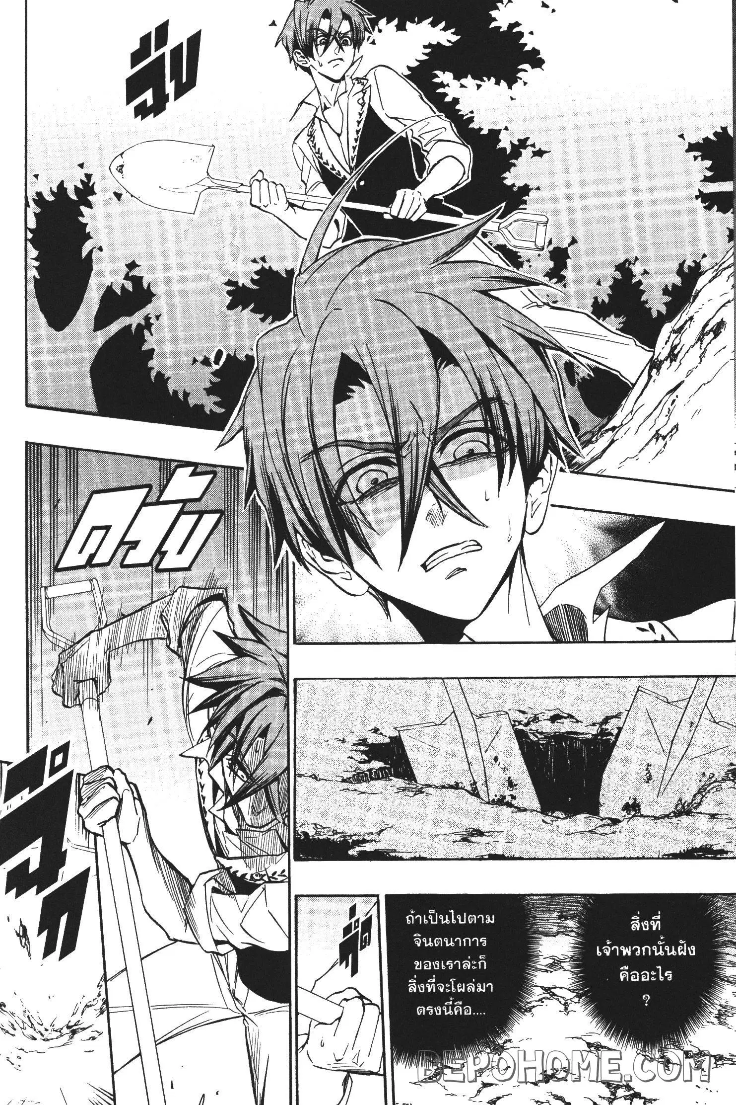 Seijo no Yurikago, Dokujo no Hitsugi ตอนที่ 2 หน้า 2