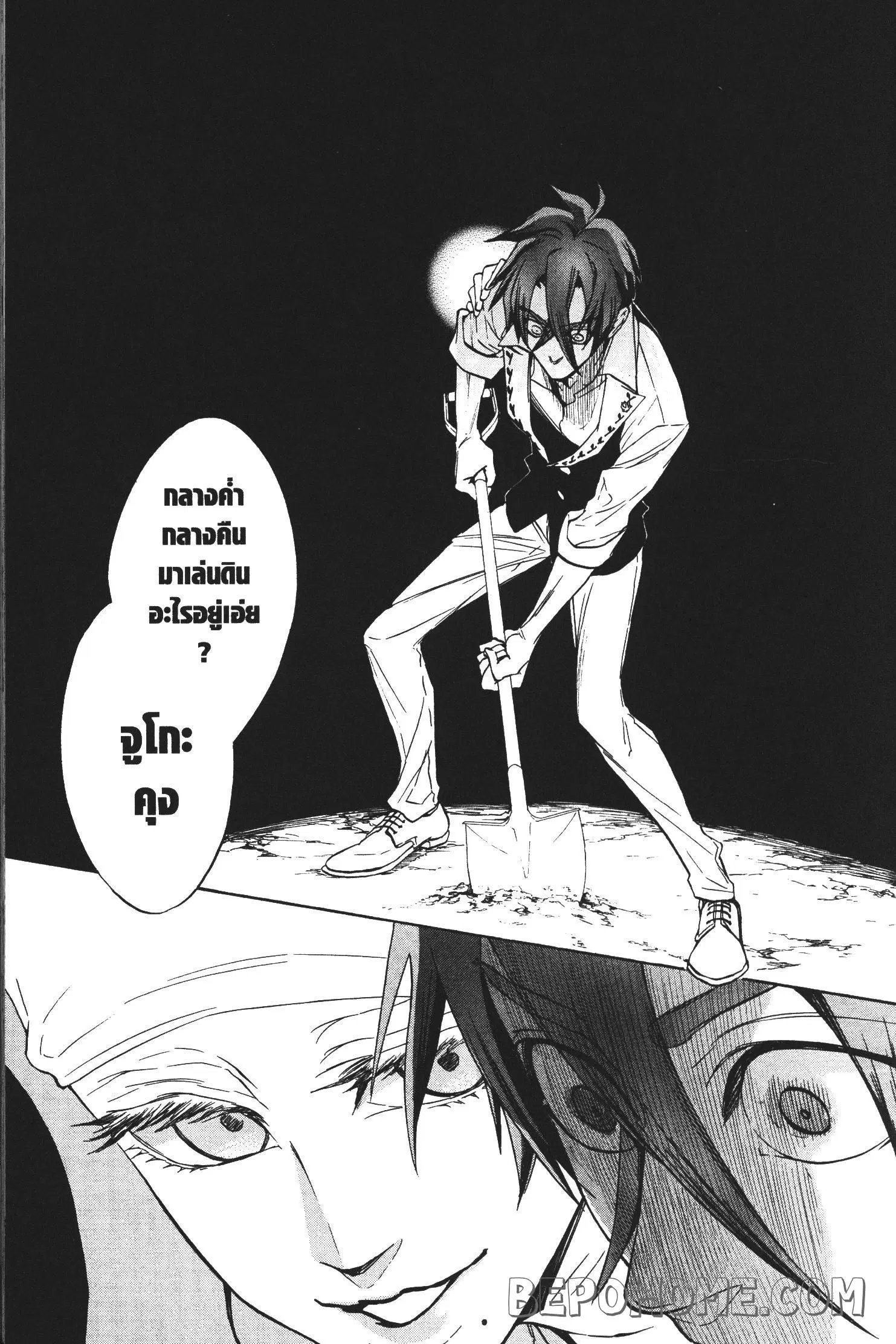 Seijo no Yurikago, Dokujo no Hitsugi ตอนที่ 2 หน้า 3