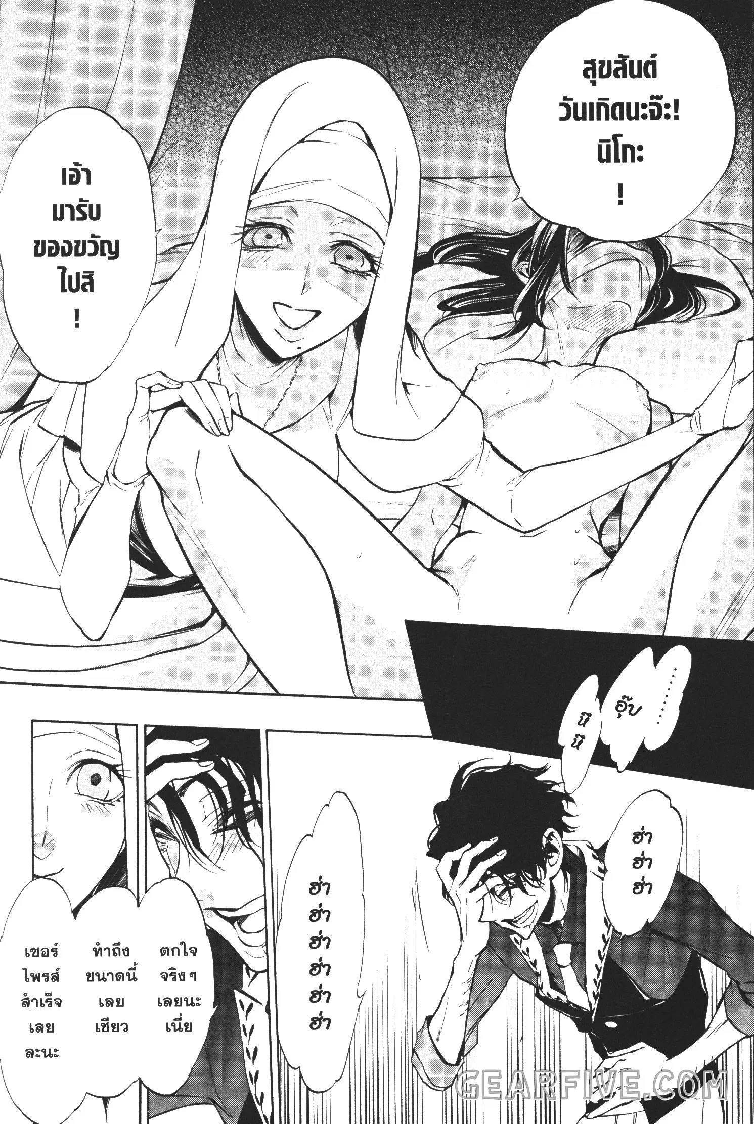 Seijo no Yurikago, Dokujo no Hitsugi ตอนที่ 20 หน้า 3