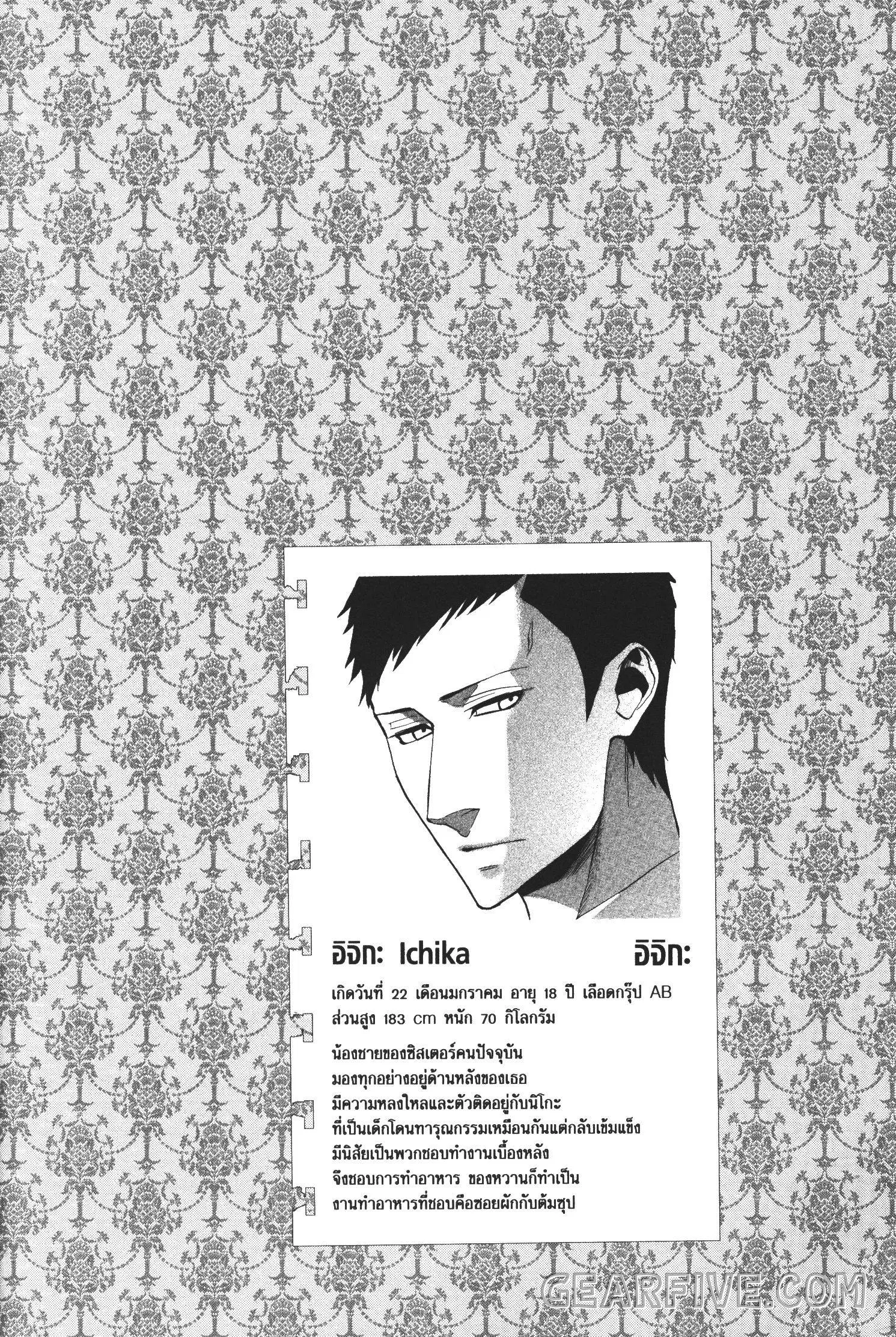 Seijo no Yurikago, Dokujo no Hitsugi ตอนที่ 23 หน้า 1