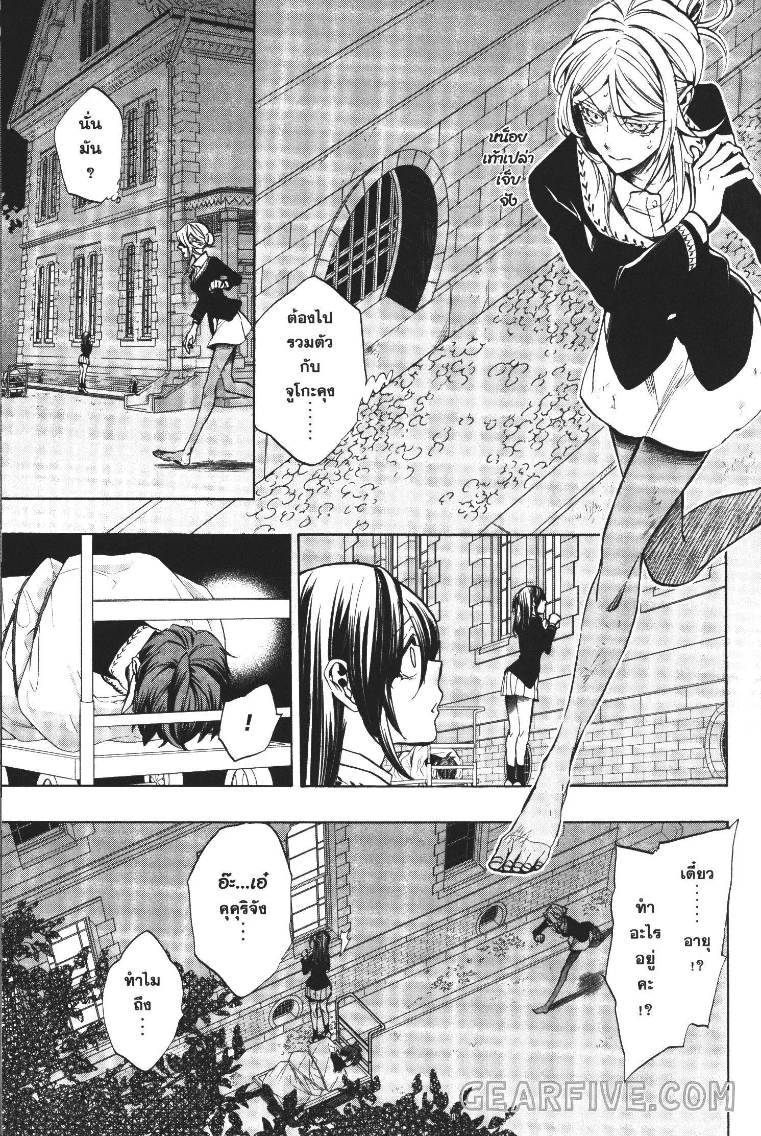 Seijo no Yurikago, Dokujo no Hitsugi ตอนที่ 23 หน้า 2