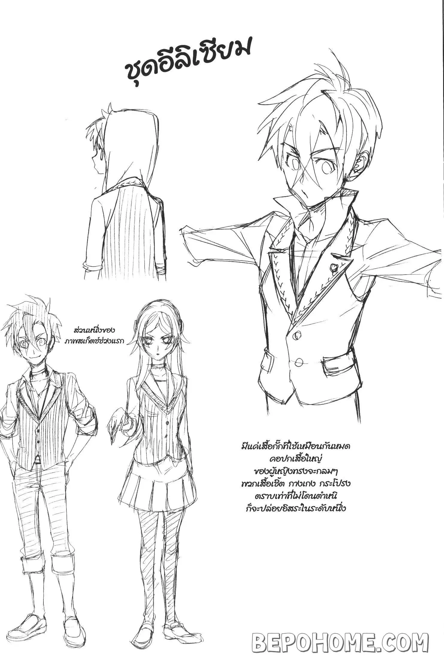 Seijo no Yurikago, Dokujo no Hitsugi ตอนที่ 3 หน้า 2