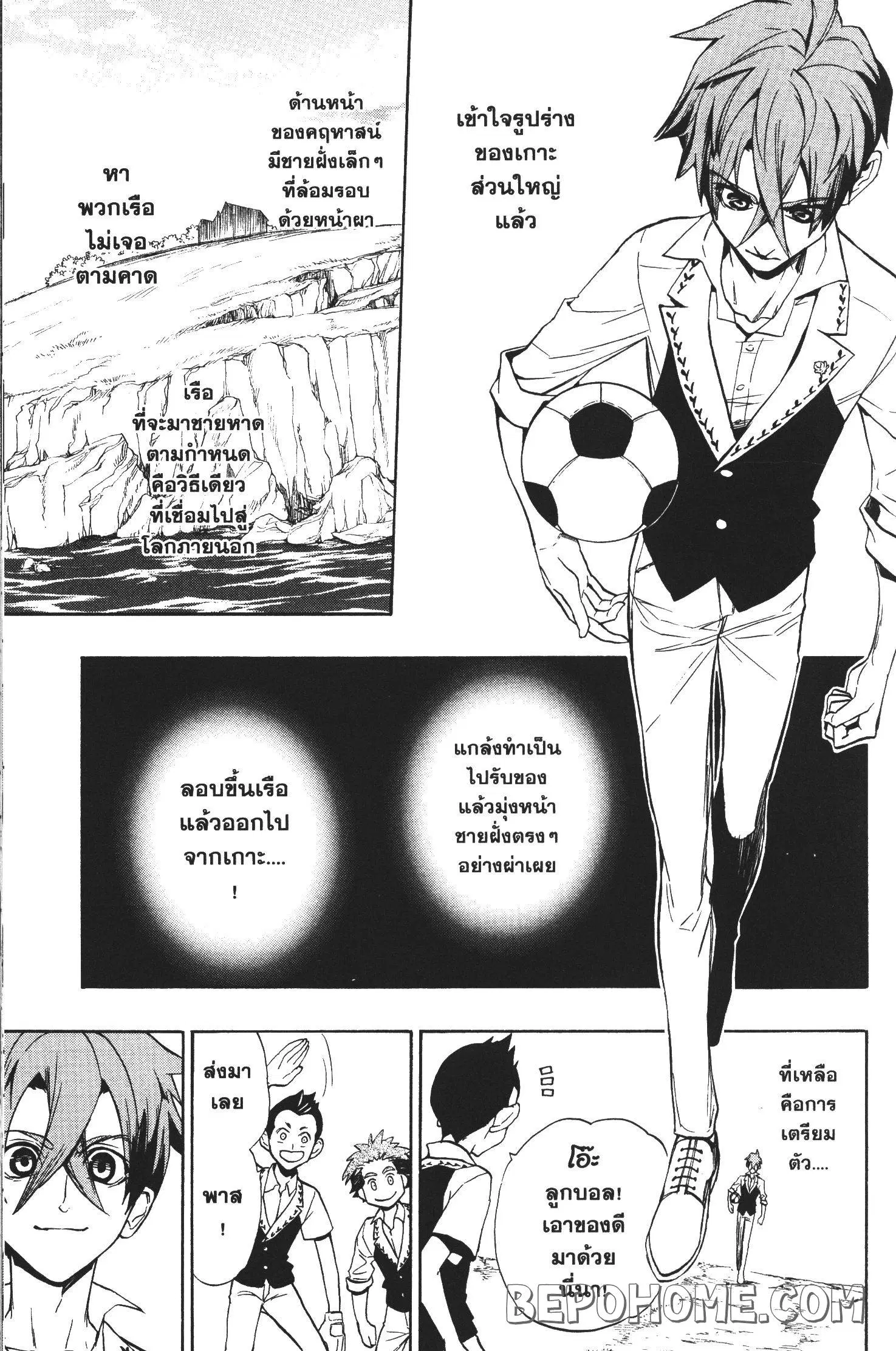Seijo no Yurikago, Dokujo no Hitsugi ตอนที่ 4 หน้า 2