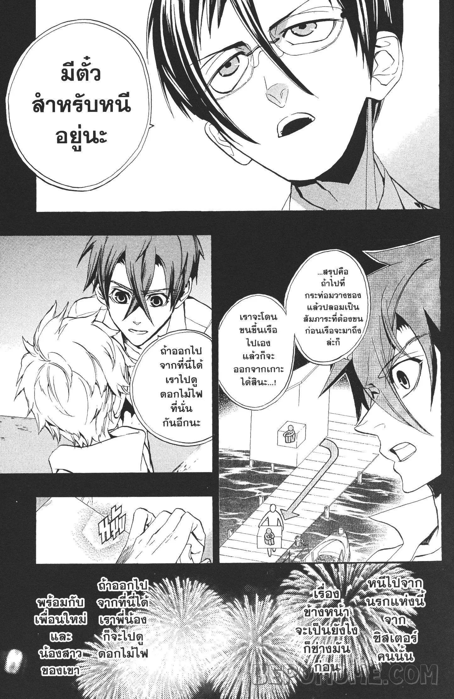 Seijo no Yurikago, Dokujo no Hitsugi ตอนที่ 5 หน้า 1