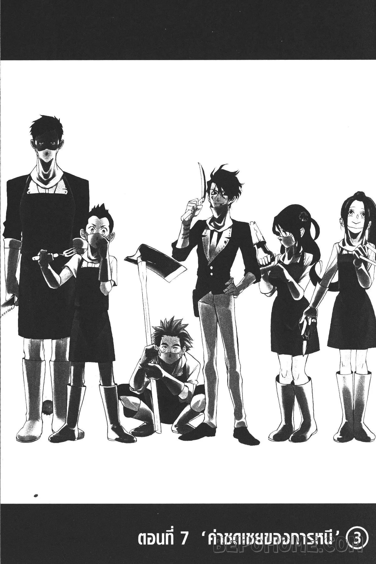 Seijo no Yurikago, Dokujo no Hitsugi ตอนที่ 7 หน้า 2