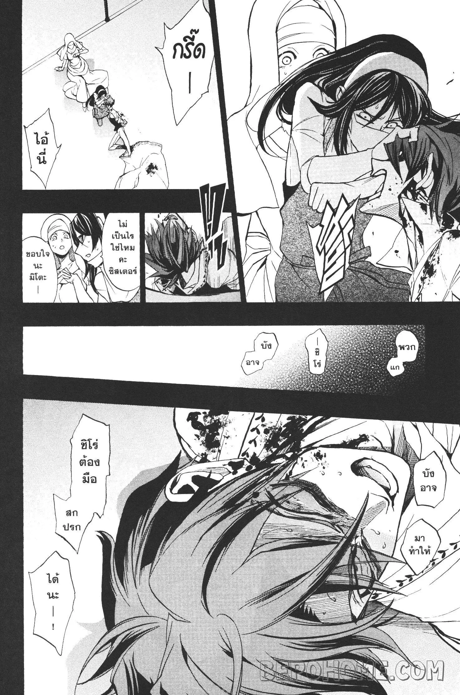 Seijo no Yurikago, Dokujo no Hitsugi ตอนที่ 8 หน้า 3