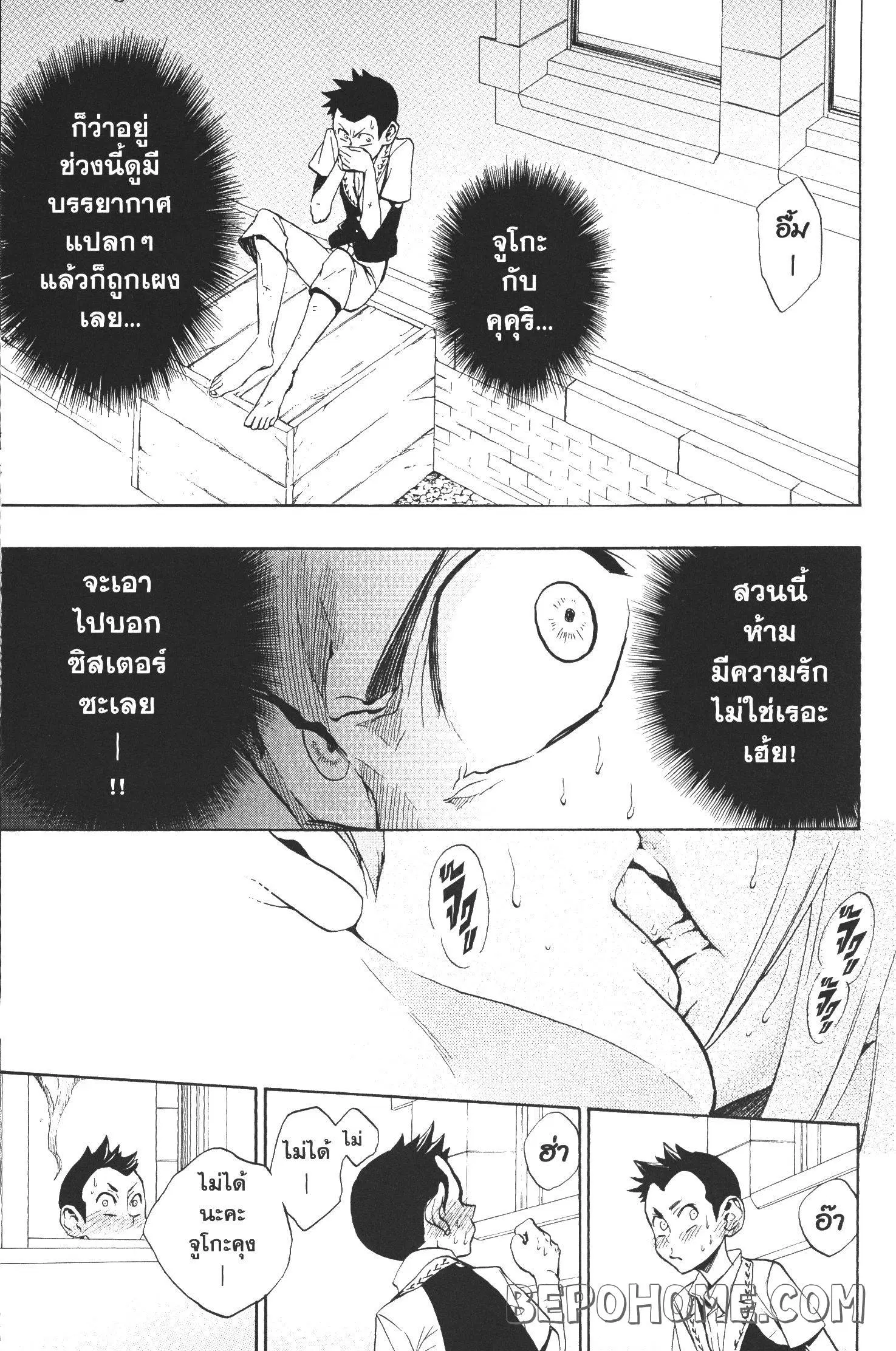 Seijo no Yurikago, Dokujo no Hitsugi ตอนที่ 9 หน้า 3