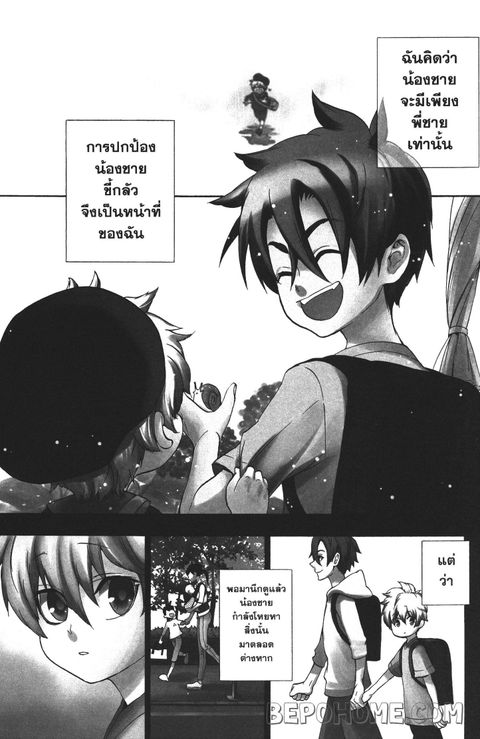 ปก Seijo no Yurikago, Dokujo no Hitsugi มังงะญี่ปุ่น แปลไทย