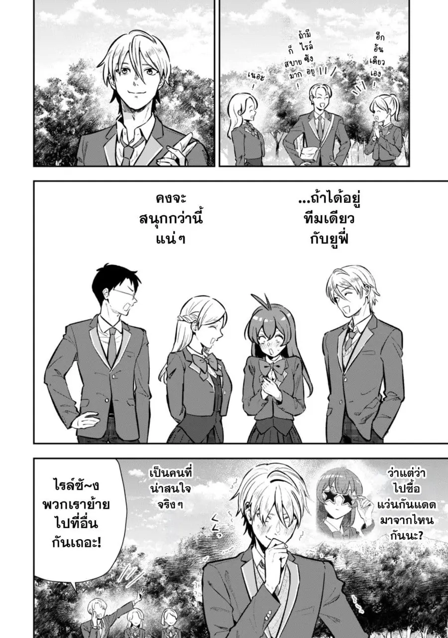 Seijo Sama Ni Naritainoni Kogeki Maho Shika Tsukaenai Ndesukedo! ตอนที่ 5 หน้า 3