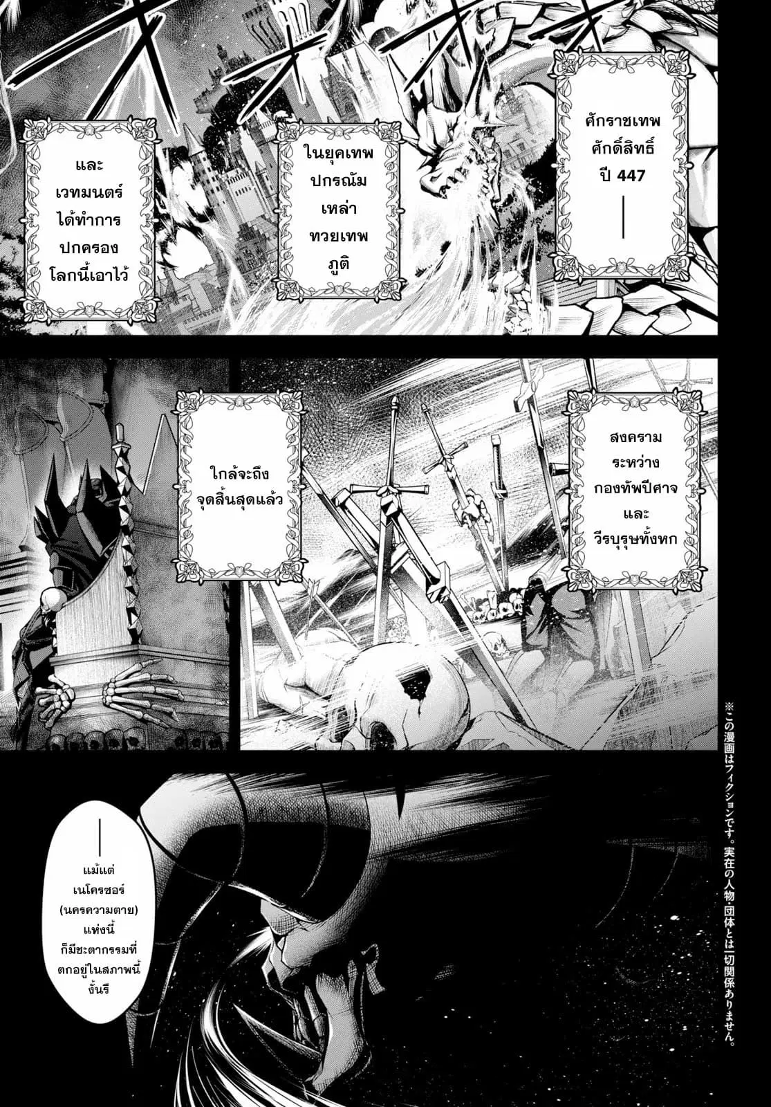Seiken Gakuin no Maken Tsukai ตอนที่ 0 หน้า 1