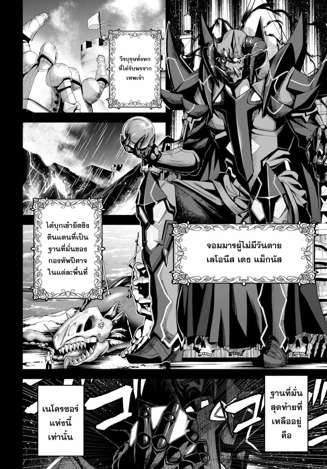 Seiken Gakuin no Maken Tsukai ตอนที่ 0 หน้า 2