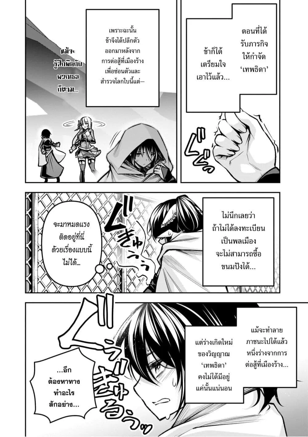 Seiken Gakuin no Maken Tsukai ตอนที่ 32 หน้า 3