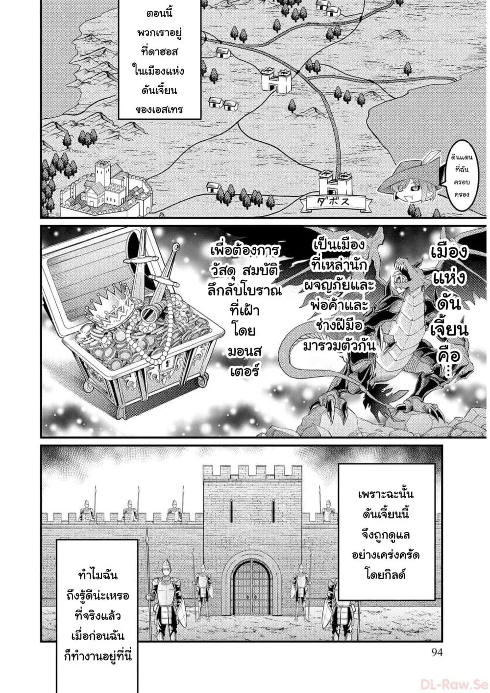 Seiken Shoujo Densetsu Intai Magiwa No Ossan Boukensha, Seiken Wo Nuite Eiyuu Ni Naru ตอนที่ 10 หน้า 1