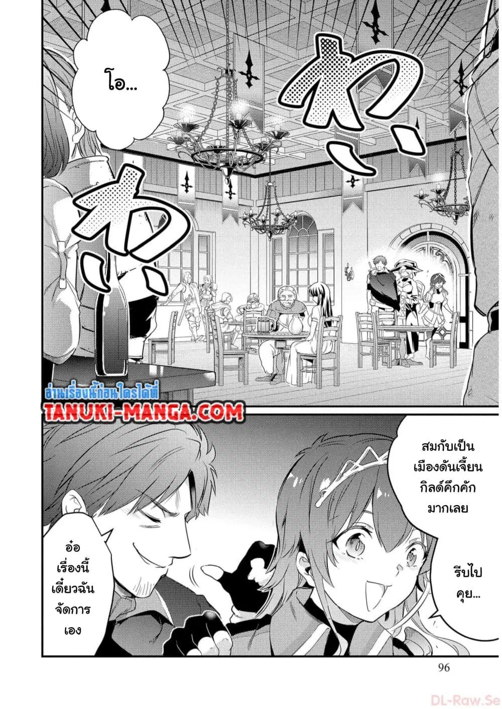 Seiken Shoujo Densetsu Intai Magiwa No Ossan Boukensha, Seiken Wo Nuite Eiyuu Ni Naru ตอนที่ 10 หน้า 3