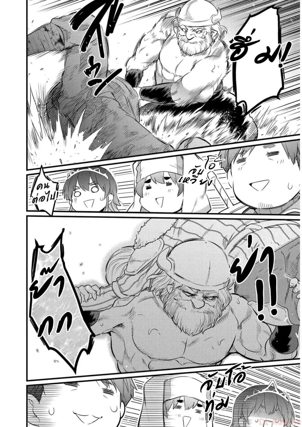 Seiken Shoujo Densetsu Intai Magiwa No Ossan Boukensha, Seiken Wo Nuite Eiyuu Ni Naru ตอนที่ 11 หน้า 1