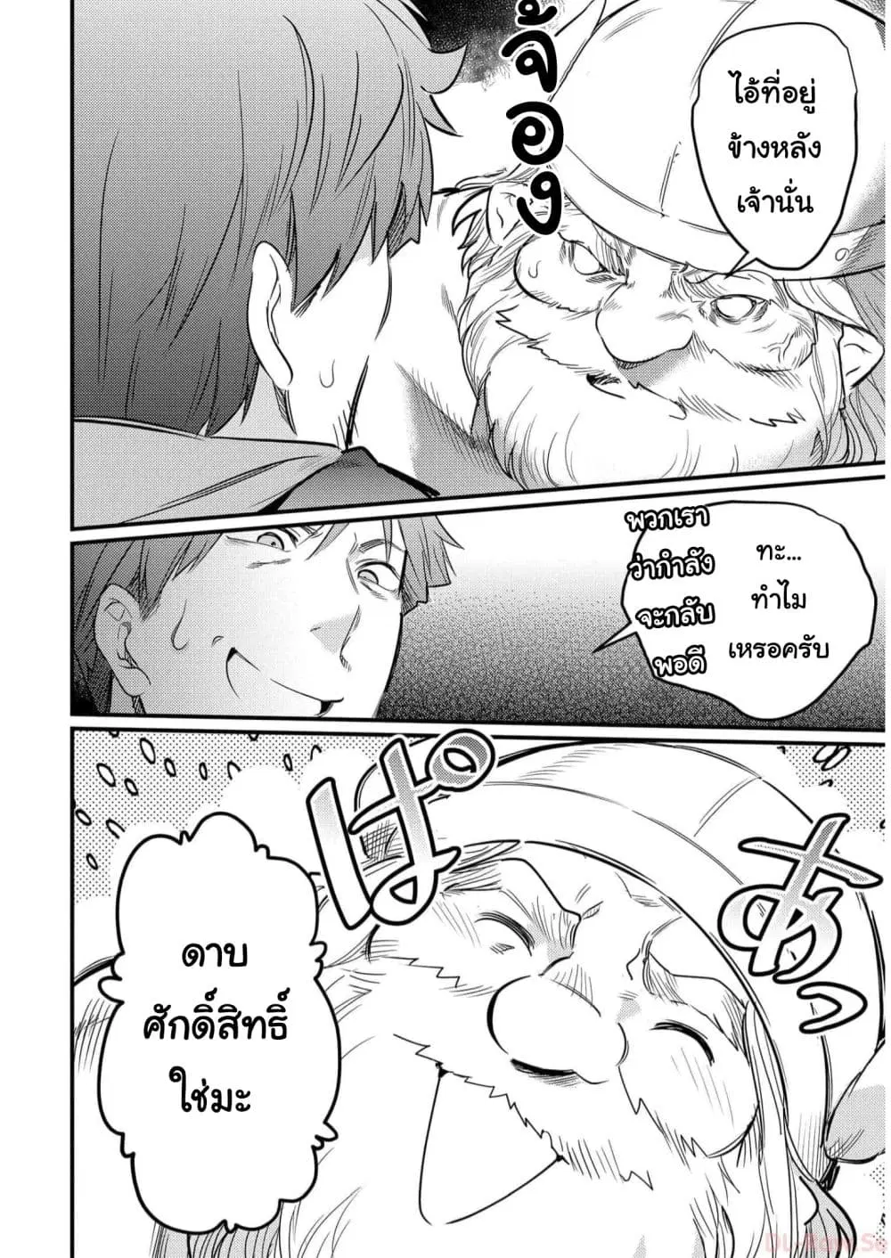 Seiken Shoujo Densetsu Intai Magiwa No Ossan Boukensha, Seiken Wo Nuite Eiyuu Ni Naru ตอนที่ 11 หน้า 3