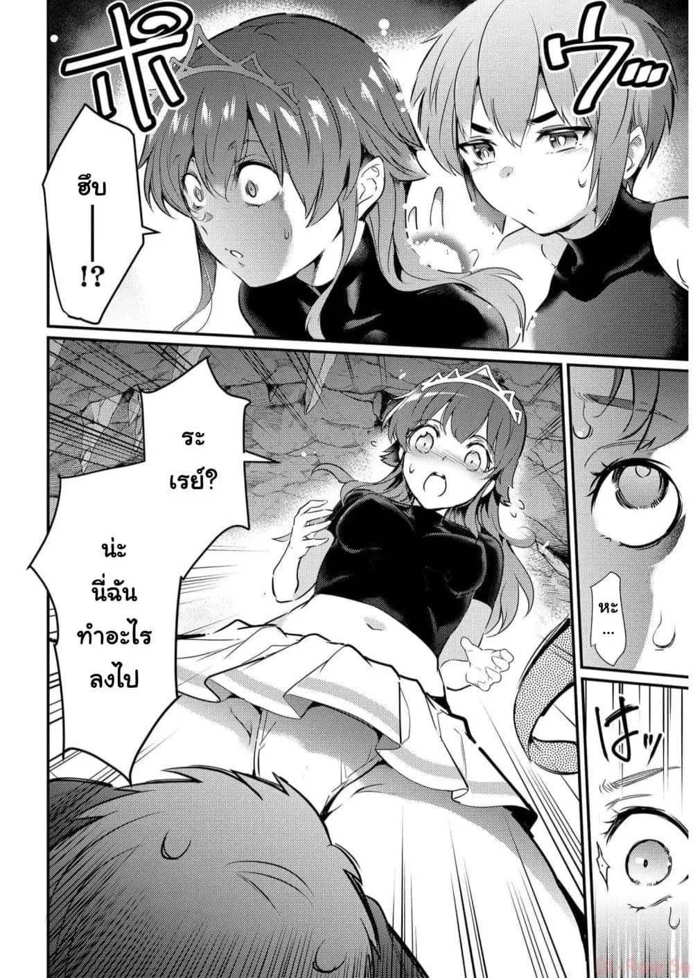 Seiken Shoujo Densetsu Intai Magiwa No Ossan Boukensha, Seiken Wo Nuite Eiyuu Ni Naru ตอนที่ 12 หน้า 2