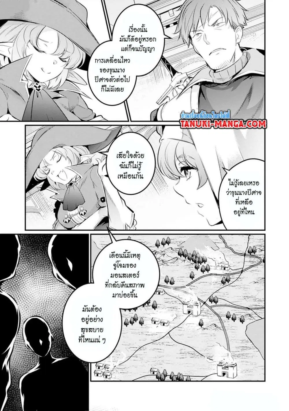 Seiken Shoujo Densetsu Intai Magiwa No Ossan Boukensha, Seiken Wo Nuite Eiyuu Ni Naru ตอนที่ 14 หน้า 3